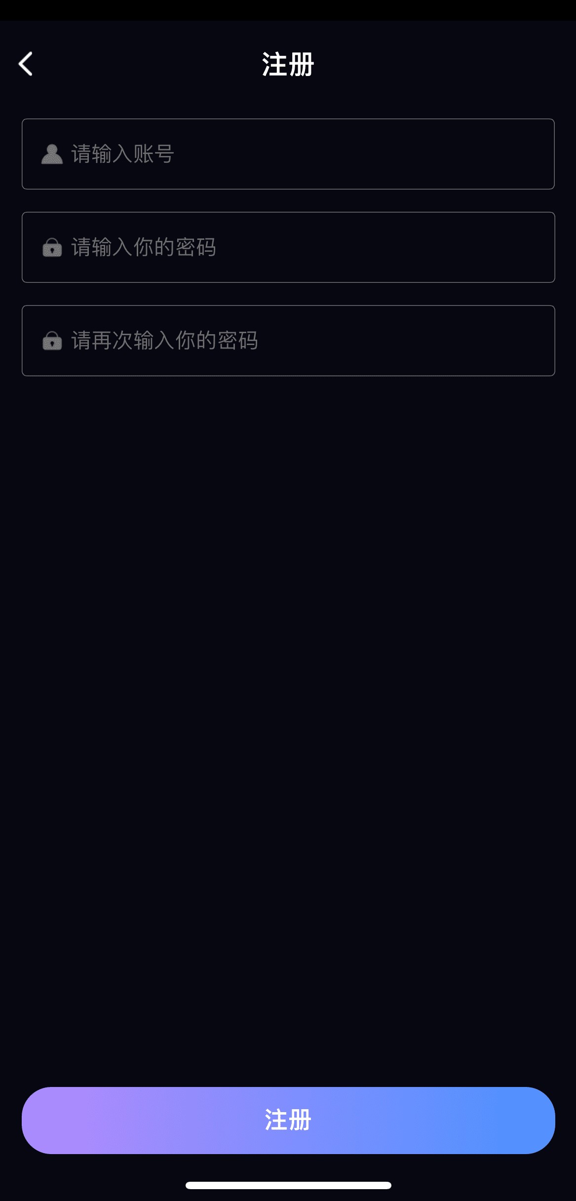 91POAPP注册页面新用户手机号快速注册界面